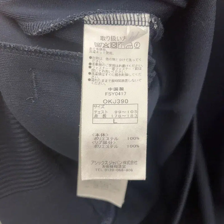 [BUNJANG] Onitsuka Tiger Retro Track Jacket / 오니츠카 타이거 올드스쿨 레트로 배색 져지 집업 L C09329