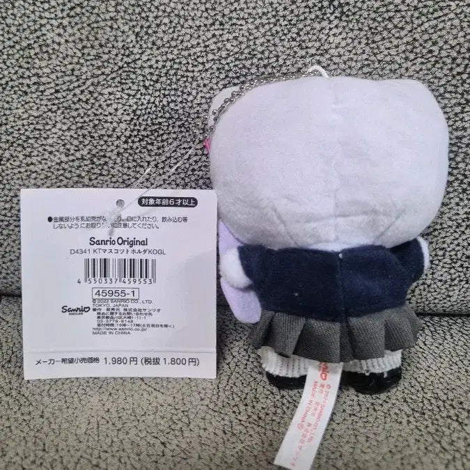 [BUNJANG] Sanrio Hello Kitty Keyring / 산리오 헬로키티 인형 키링