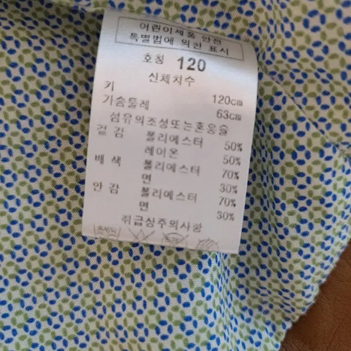 [BUNJANG] Commen Cer Brown Leather Jacket 120 / Co mmen cer 브라운 레더 자켓 120