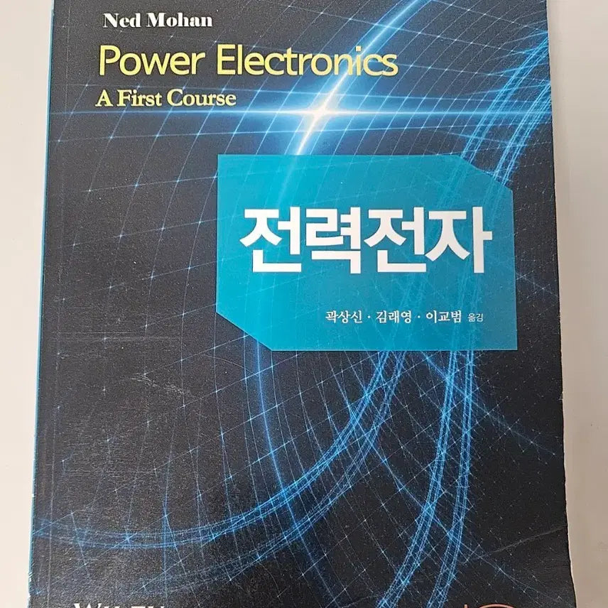 [BUNJANG] Wiley Ned Mohan Power Electronics Textbook / Wiley 전력전자 교재 (Ned Mohan)