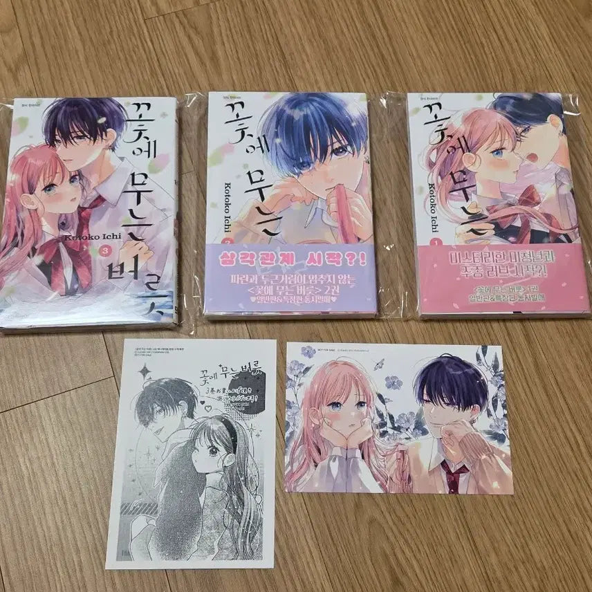 [BUNJANG] The Rose Flower Bud Bundle Set / 꽃에무는버릇 일괄판매(초판,띠지.특전포함)