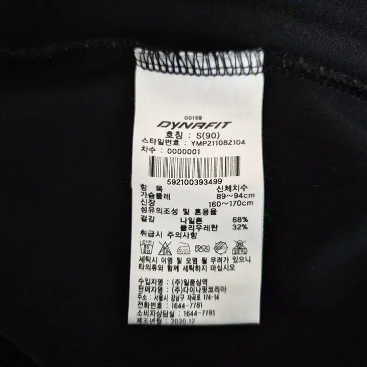 [BUNJANG] BrandBill Women's Training Jacket / 2184 다이나핏 여성90 춘추 트레이닝자켓 새옷수준 브랜드빌