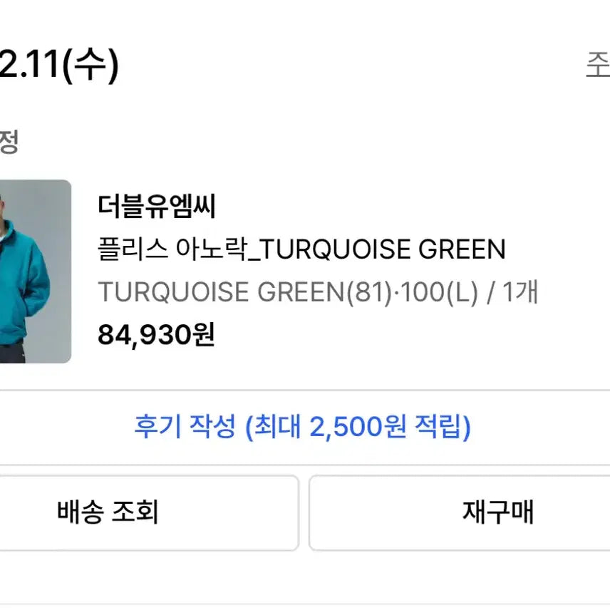 [BUNJANG] WMC Fleece Anorak (Size L) / wmc 플리스 아노락 L사이즈 새상품