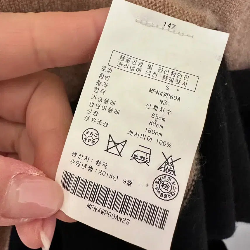 [BUNJANG] Club Monaco Cashmere Sweater (Beige/Black, Size S) / 클럽모나코 캐시미어100 스웨터 베이지/블랙(사이즈S)