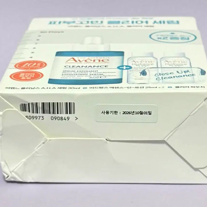 [BUNJANG] Avene Cleanance AHA Serum Set / 아벤느 클리낭스 AHA 세럼 세트 (이드랑스 증정)