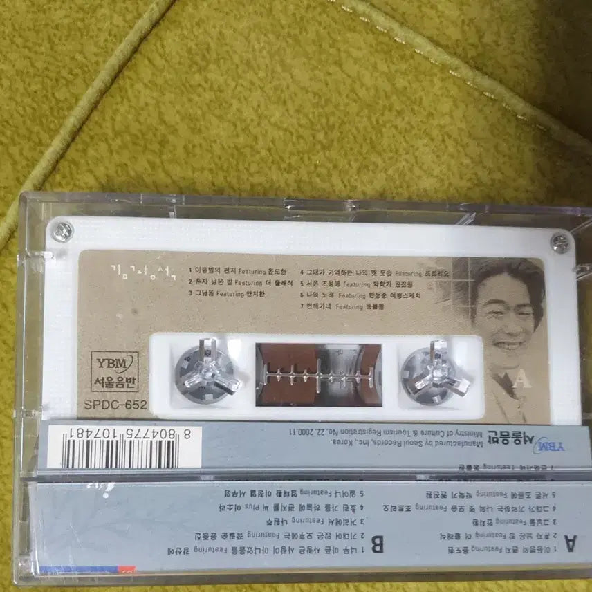 [BUNJANG] Kim Kwang Seok Cassette Tape / 김광석  다시꽂이되어