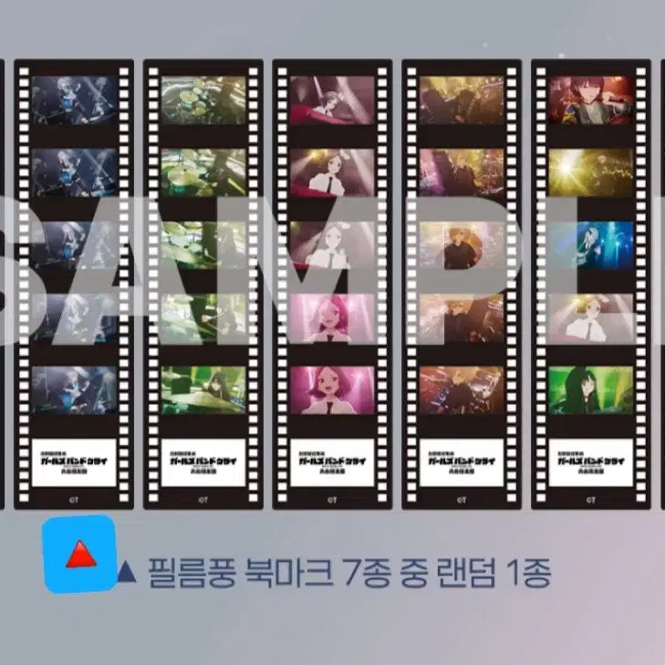 [BUNJANG] Girls Band Cry Film Bookmark / 걸즈 밴드 크라이 필름풍 북마크