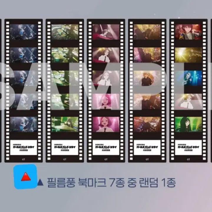 [BUNJANG] Girls Band Cry Film Bookmark / 걸즈 밴드 크라이 필름풍 북마크