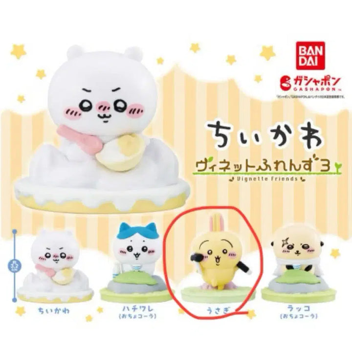 [BUNJANG] Japanese Usagi Gacha Figure / 일본 우사기 가챠 피규어