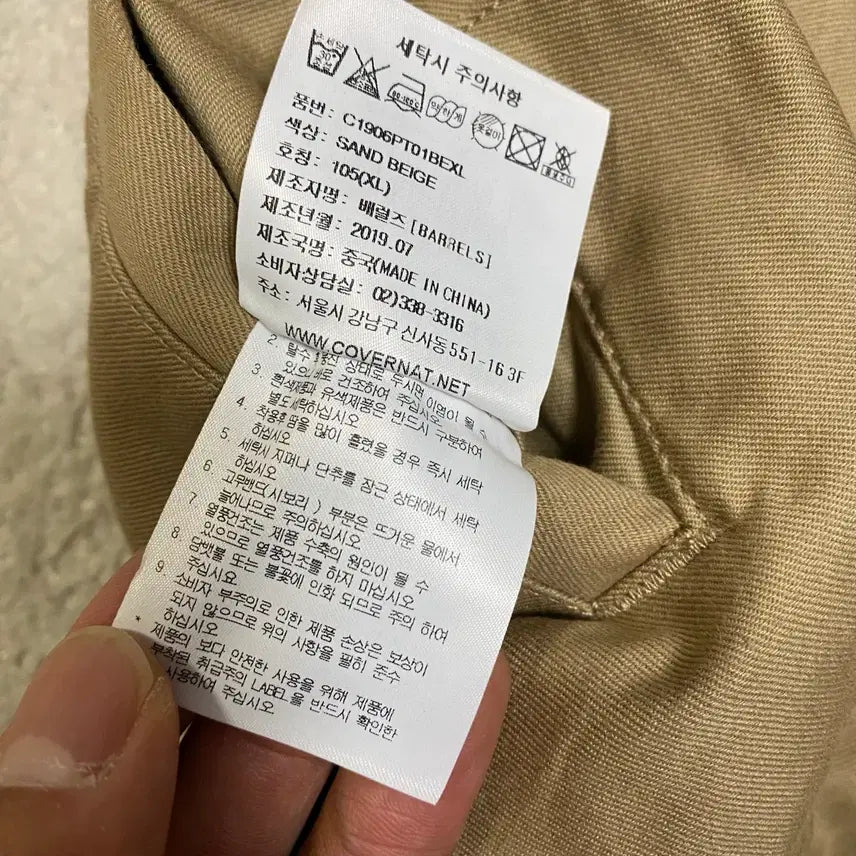 [BUNJANG] Covernat Pants (32 inch) / 커버낫 면바지 팬츠 32인치