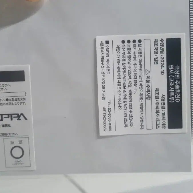 [BUNJANG] Jujutsu Kaisen Gojo Satoru Postcard / 극장판 주술회전 고죠 사토루 원화 엽서(포스트카드)**입니다.