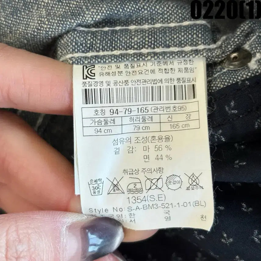 [BUNJANG] Series Denim Work Jacket 95 / Series 데님 워크 자켓 95