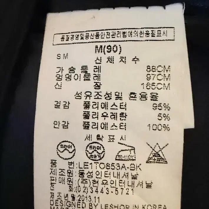 [BUNJANG] LeShop Black Label Black Dress / 르샵 블랙라벨 블랙원피스