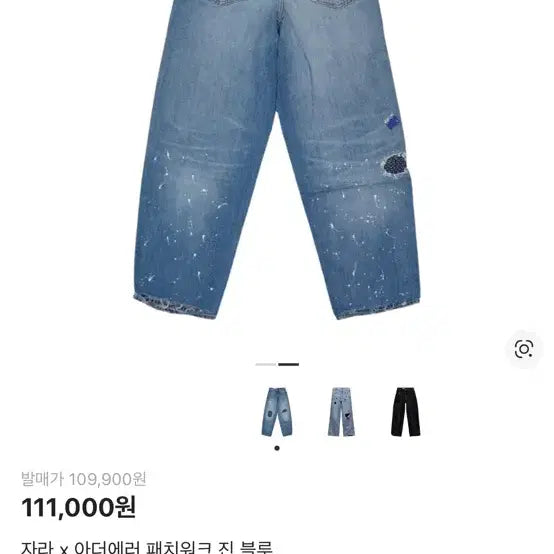 [BUNJANG] Zara Ader Error Patchwork Jeans / 자라 아더에러 패치워크 진