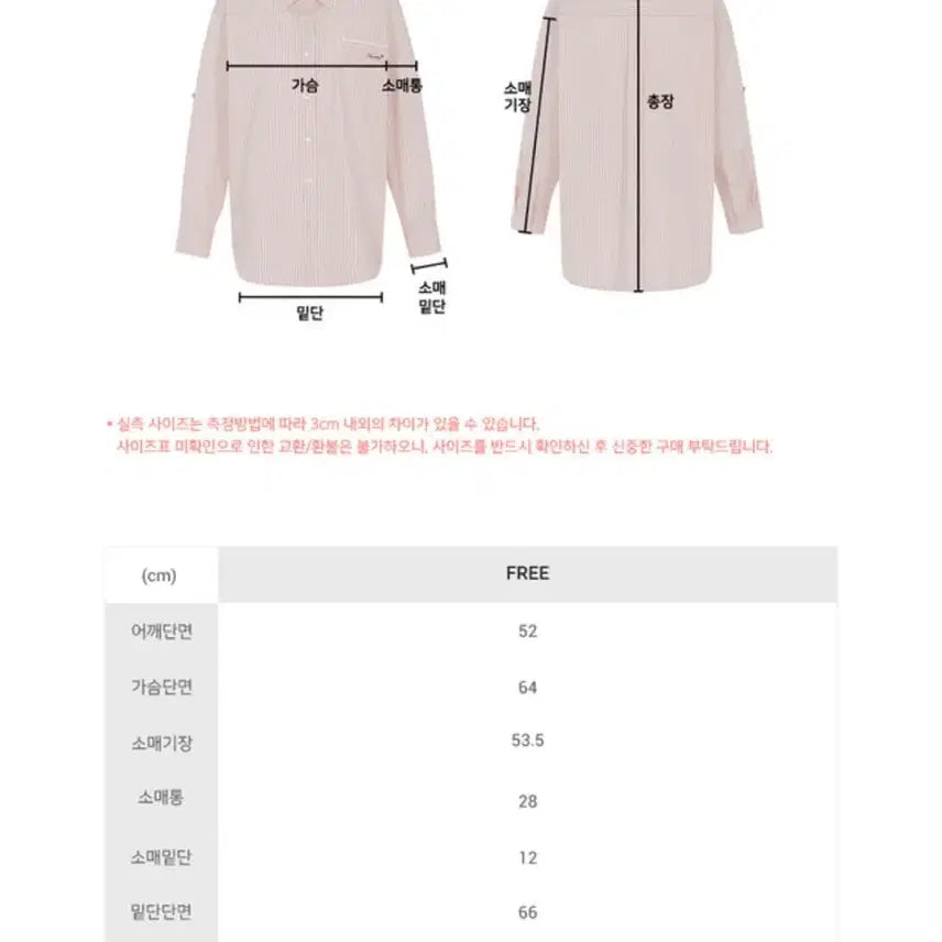 [BUNJANG] Floom Stripe Roll-up Shirt / (오늘만 할인)플로움 스트라이프 롤업 셔츠