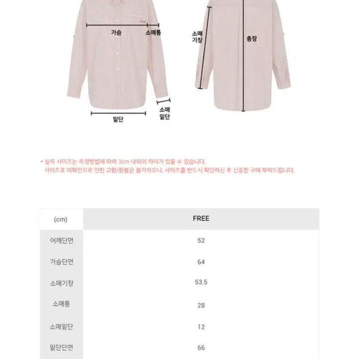 [BUNJANG] Floom Stripe Roll-up Shirt / (오늘만 할인)플로움 스트라이프 롤업 셔츠