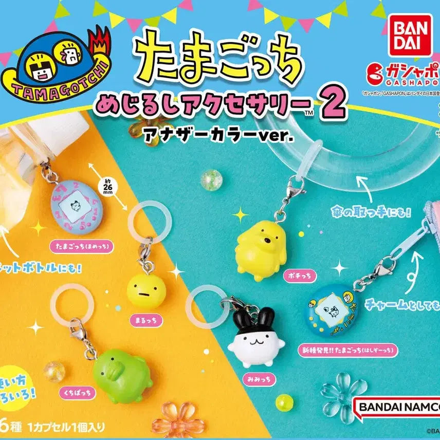 [BUNJANG] Tamagotchi Mejirushi Accessory Keyring 2nd Gen Pochitchi Sealed / 다마고치 메지루시 악세사리 키링 2탄 어나더 컬러 버전 포치치 미개봉