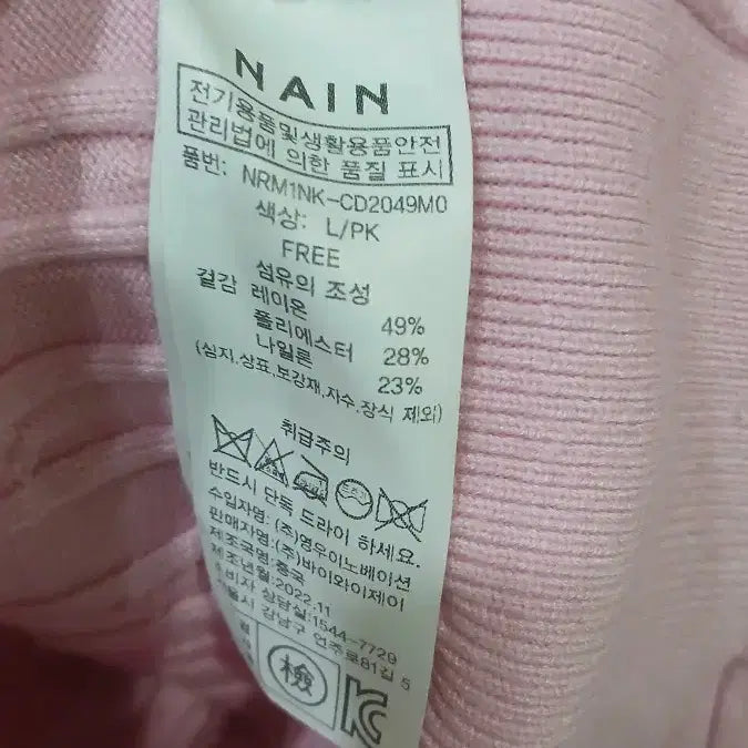 [SOLD OUT] NAIN 나인 핑크 가디건 L사이즈