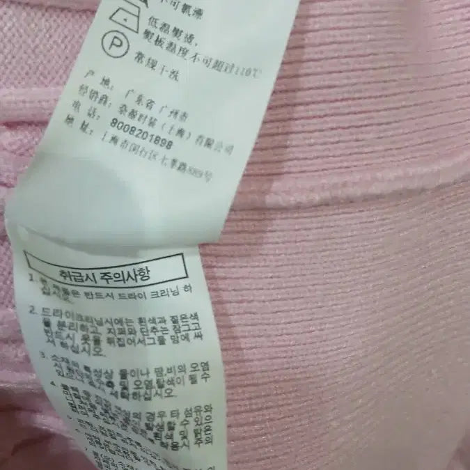 [SOLD OUT] NAIN 나인 핑크 가디건 L사이즈