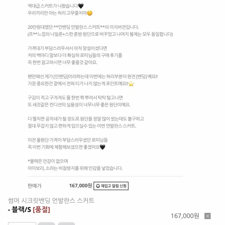 [BUNJANG] Charlotte Butik Summer Secret Banding Asymmetrical Skirt Black S / 샬롯부띠끄 썸머 시크릿밴딩 언발란스 스커트 블랙 S