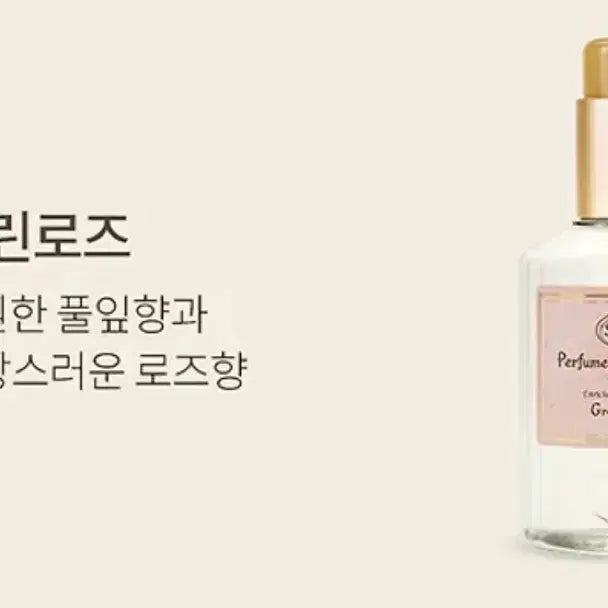 [BUNJANG] Sabon Green Rose Hand Wash (Sealed) / 사봉 퍼퓸 핸드워시 그린로즈 미개봉 새상품