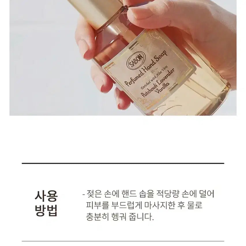 [BUNJANG] Sabon Green Rose Hand Wash (Sealed) / 사봉 퍼퓸 핸드워시 그린로즈 미개봉 새상품