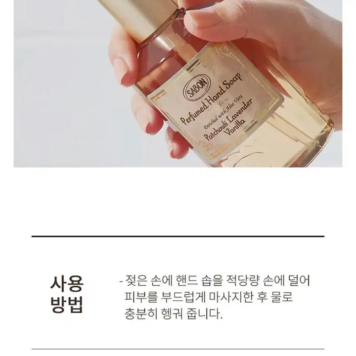 [BUNJANG] Sabon Green Rose Hand Wash (Sealed) / 사봉 퍼퓸 핸드워시 그린로즈 미개봉 새상품