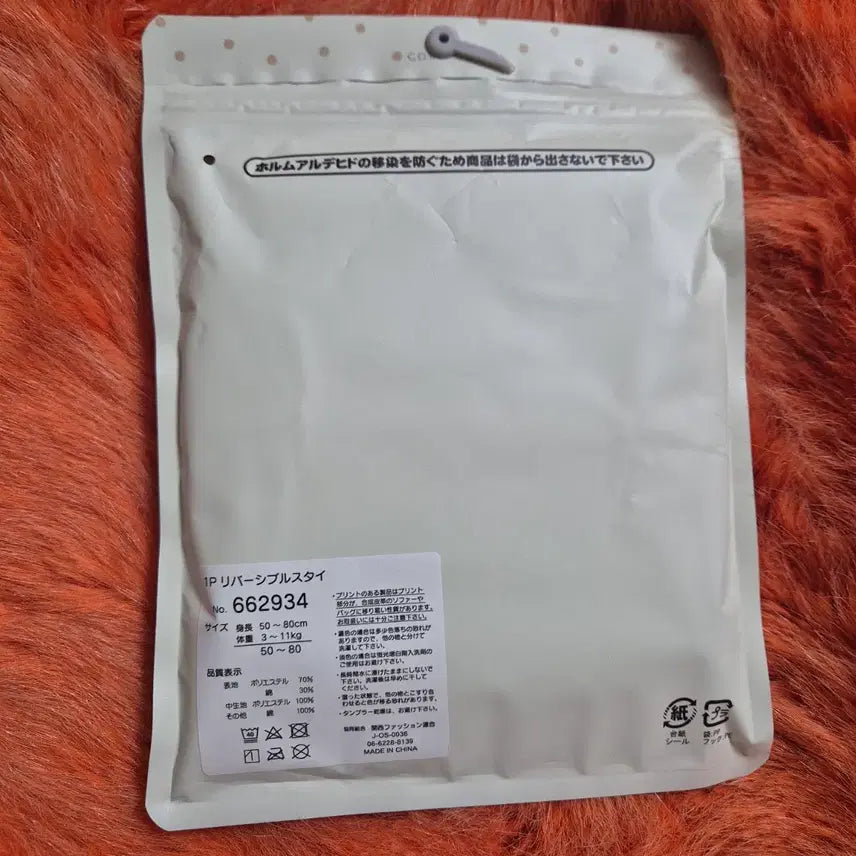 [BUNJANG] Reversible Bib (New) / 일본 햄버거 리버시블 턱받이 새상품