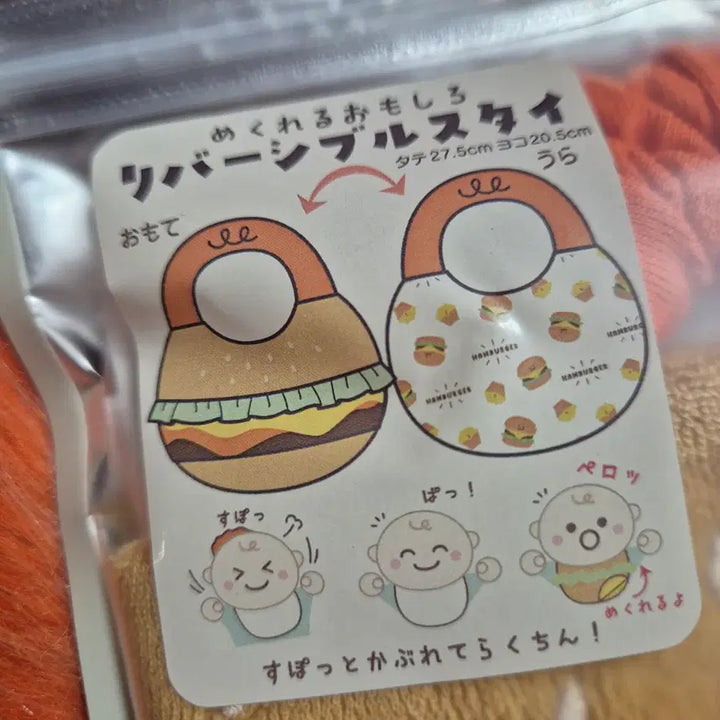 [BUNJANG] Reversible Bib (New) / 일본 햄버거 리버시블 턱받이 새상품