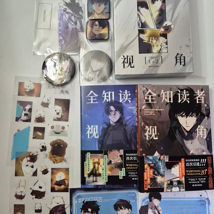 [BUNJANG] Omniscient Reader's Viewpoint Webtoon / 전지적독자시점 웹툰 중국판  싱숑사인지 포함