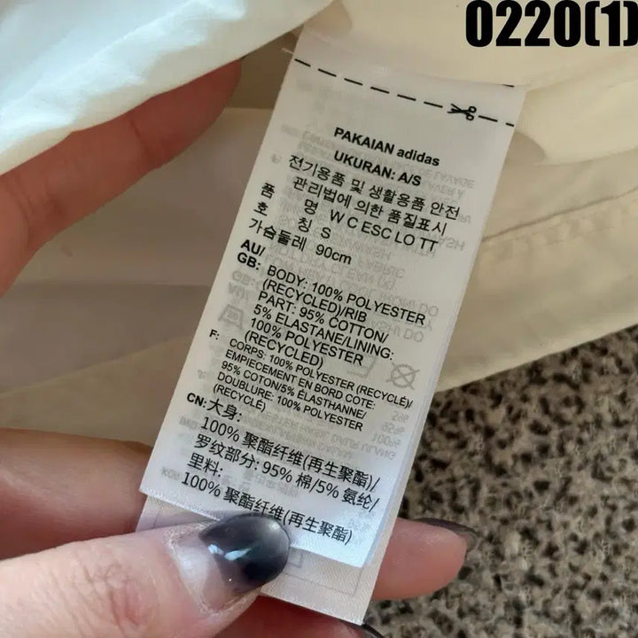 [BUNJANG] Adidas White Windbreaker Jacket S / 아디다스 화이트 바람막이 자켓 S