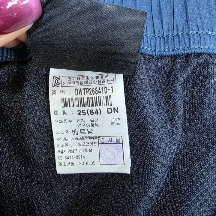 [BUNJANG] Discovery Navy Windbreaker Pants / 디스커버리 네이비 배색 바람막이 바지