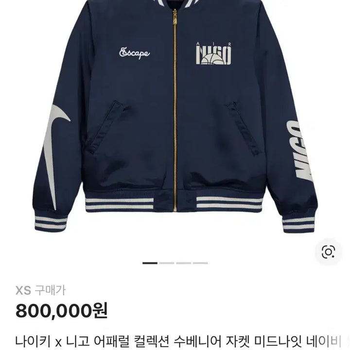 [BUNJANG] Nike x Nigo Apparel Collection Souvenir Jacket Midnight Navy / [새상품] 나이키 x 니고 어패럴 컬렉션 수베니어 자켓 미드나잇 네이비