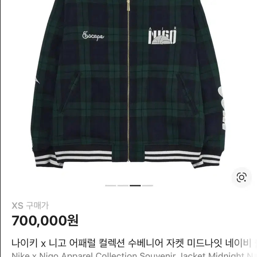 [SOLD OUT] [새상품] 나이키 x 니고 어패럴 컬렉션 수베니어 자켓 미드나잇 네이비