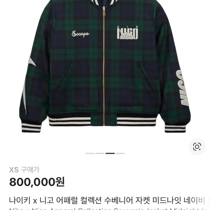 [BUNJANG] Nike x Nigo Apparel Collection Souvenir Jacket Midnight Navy / [새상품] 나이키 x 니고 어패럴 컬렉션 수베니어 자켓 미드나잇 네이비