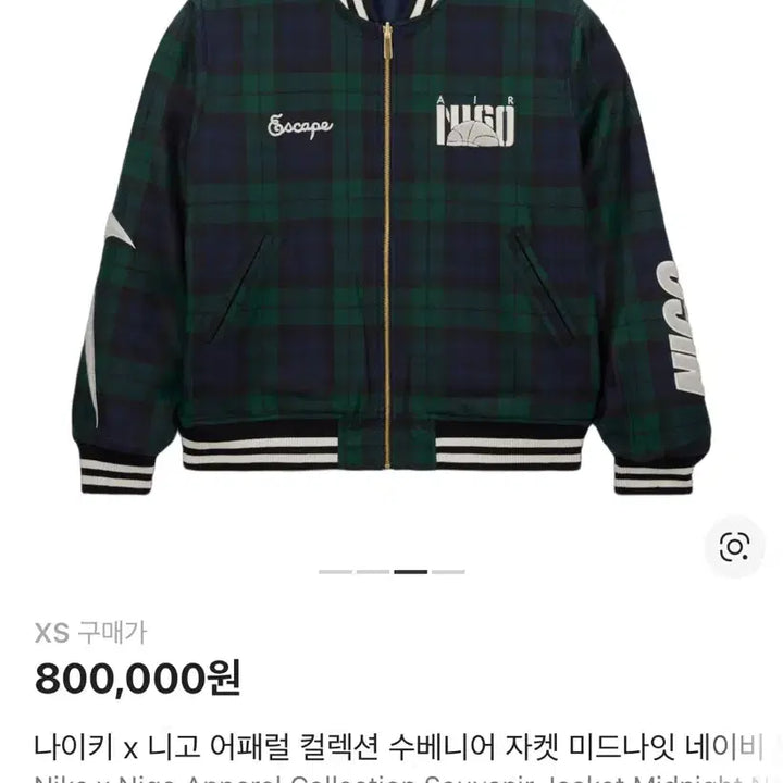 [BUNJANG] Nike x Nigo Apparel Collection Souvenir Jacket Midnight Navy / [새상품] 나이키 x 니고 어패럴 컬렉션 수베니어 자켓 미드나잇 네이비