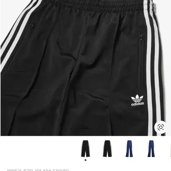 [BUNJANG] Adidas Originals Firebird Relaxed Track Pants Black / W) 아디다스 오리지널스 파이어버드 루즈 트랙 팬츠 블랙 - US