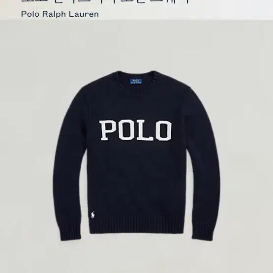 [BUNJANG] Polo Ralph Lauren Logo Knit Sweater (Size S) / 급처) 폴로 로고 니트 S사이즈 팝니다