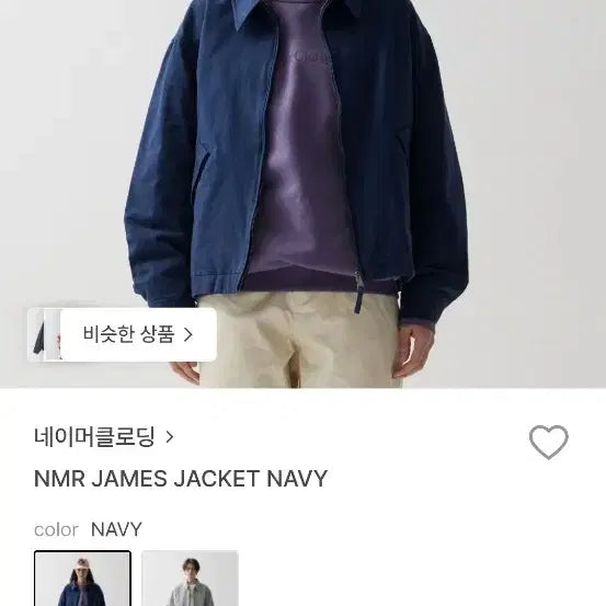 [SOLD OUT] 네이머클로딩 제임스 자켓 새상품 XL 판매