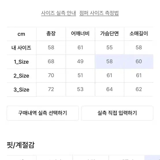 [BUNJANG] 202 Artisan Black Stadium Jumper / 비긴 202 아티쟌 블랙 스타디움 점퍼