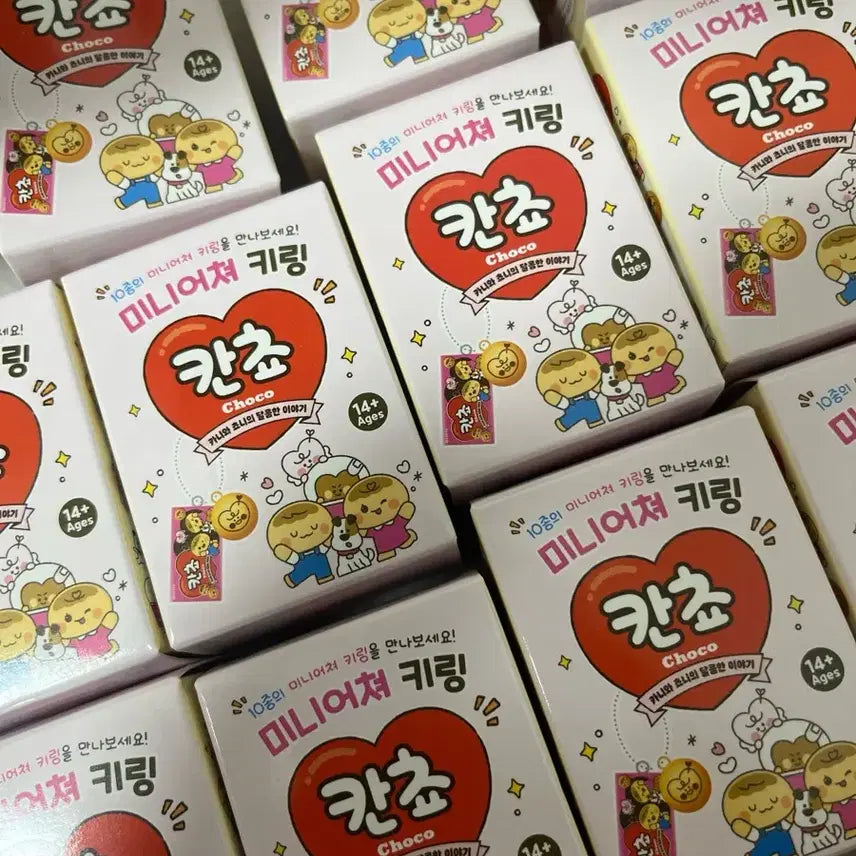 [BUNJANG] KANCHŌ Miniature Keyring (Sealed) / 칸쵸 미니어쳐 키링 랜덤 미개봉 새상품