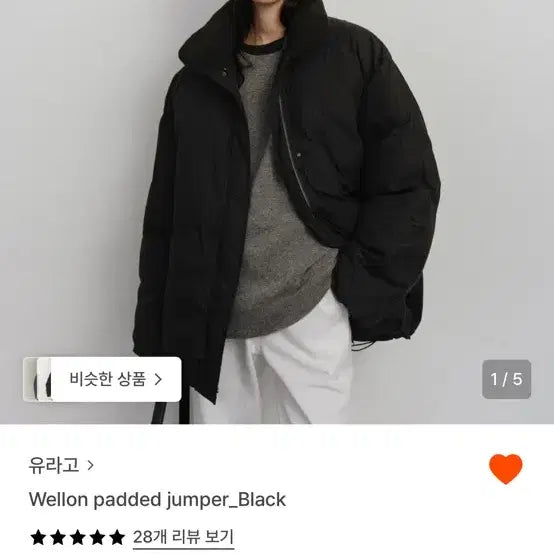 [BUNJANG] YURAGO Wellon Padded Jacket Black / 유라고 웰론 패딩 점퍼 블랙