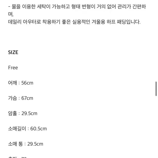 [BUNJANG] YURAGO Wellon Padded Jacket Black / 유라고 웰론 패딩 점퍼 블랙