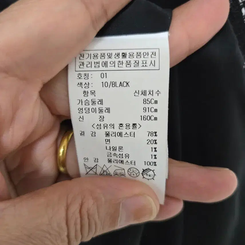 [BUNJANG] On&On Tweed Jacket / 온앤 온 트위드 쟈켓