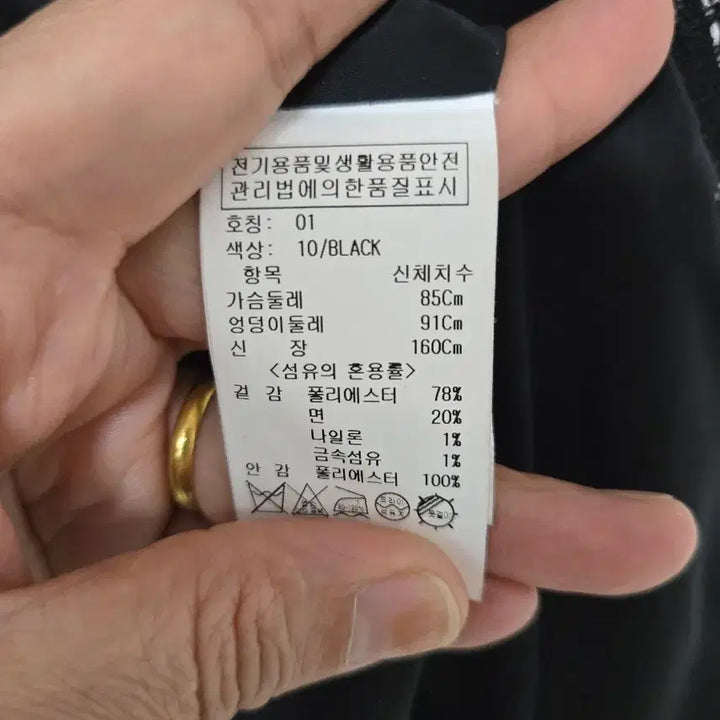 [BUNJANG] On&On Tweed Jacket / 온앤 온 트위드 쟈켓