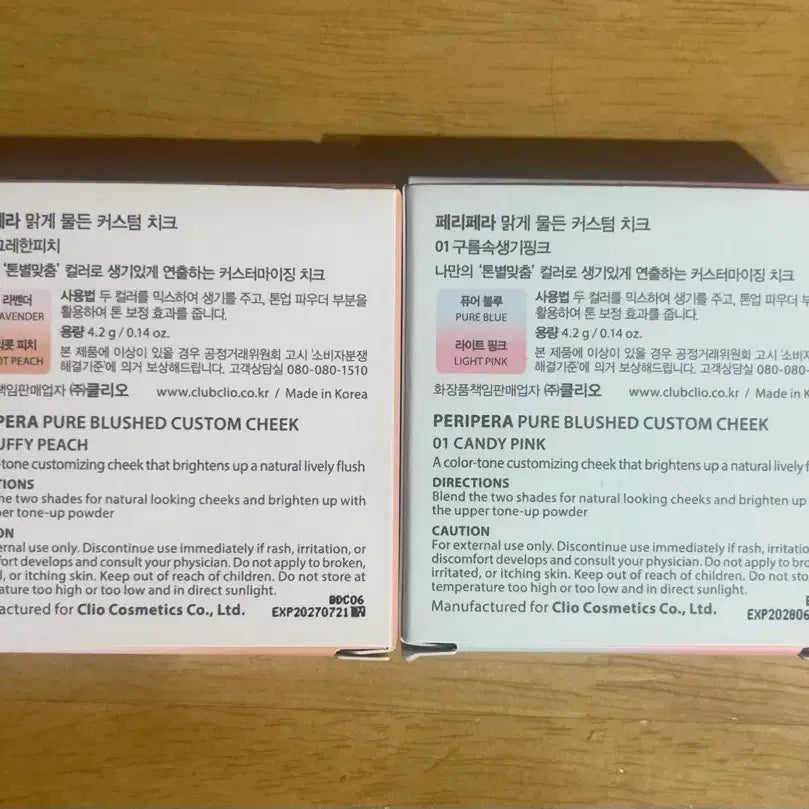 [BUNJANG] Peripera Custom Cheek 01 & 02 Blush Set / 페리페라 커스텀 치크 01&02