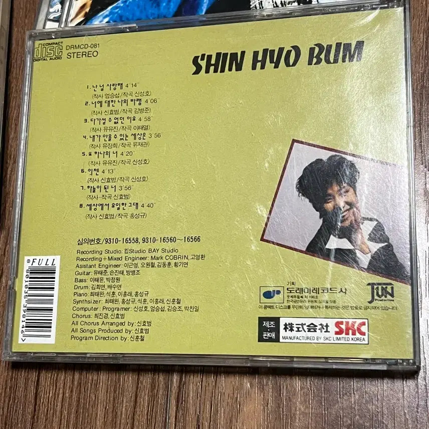 [BUNJANG] Shin Hyobum Vol. 4 CD / 신효범 4집 cd