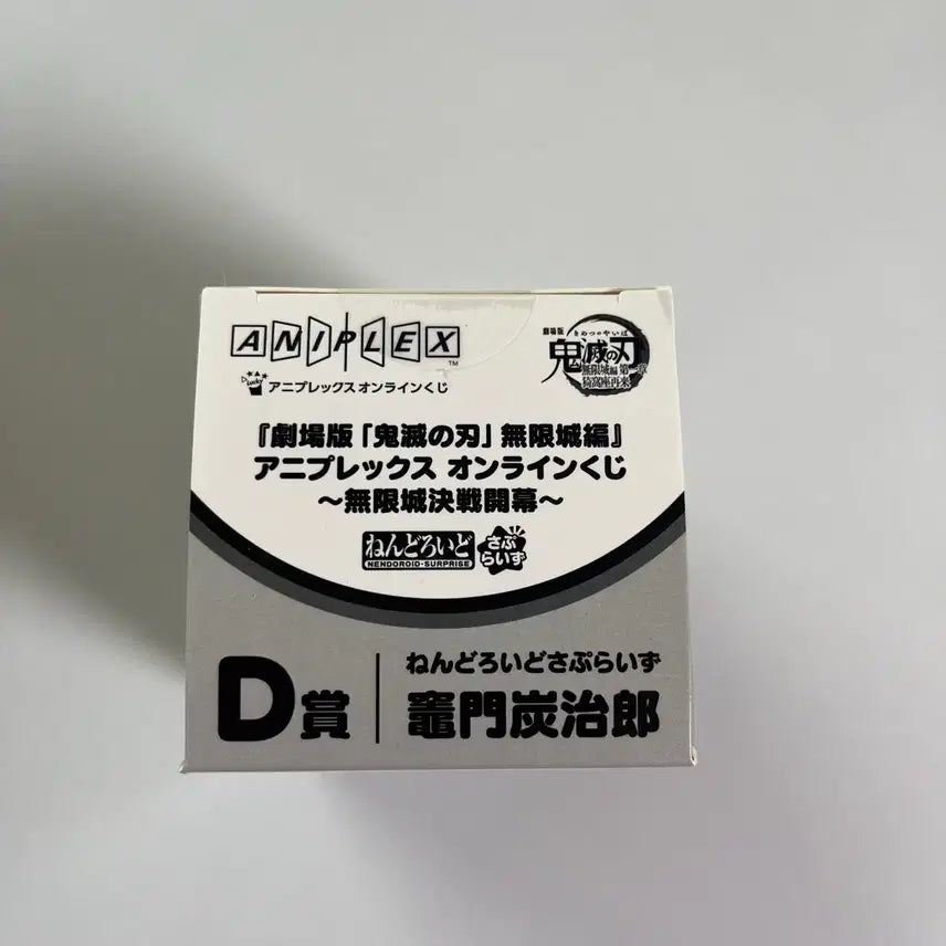[BUNJANG] Demon Slayer Aniplex Tanjiro Nendoroid Figure / 귀멸의킬날 애니플렉스 쿠지 d상 탄지로