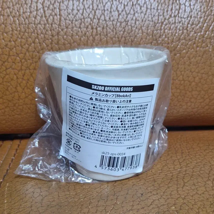 [BUNJANG] Stray Kids Bbokari Cup / 스키주 뽁아리 컵<급처>