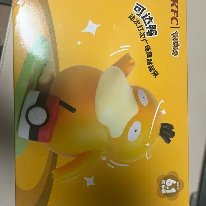 [BUNJANG] KFC Psyduck Figure / 고라파덕 kfc 피규어